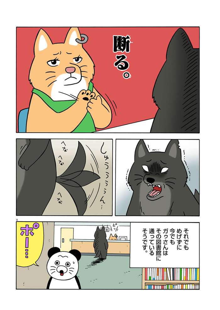 i-0008