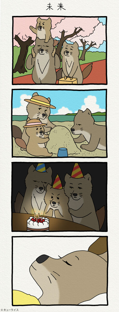 過去編 チベットスナギツネの砂岡さん 未来 キューライス記 Powered By ライブドアブログ 過去編 チベットスナギツネの砂岡さん 未来 キューライス記 Powered By ライブドアブログ