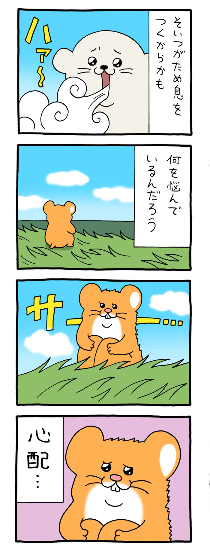 スキネズミ 風2 のコピー