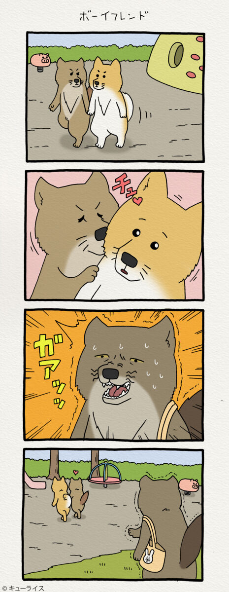 チベットスナギツネの砂岡さん ボーイフレンド キューライス記 Powered By ライブドアブログ