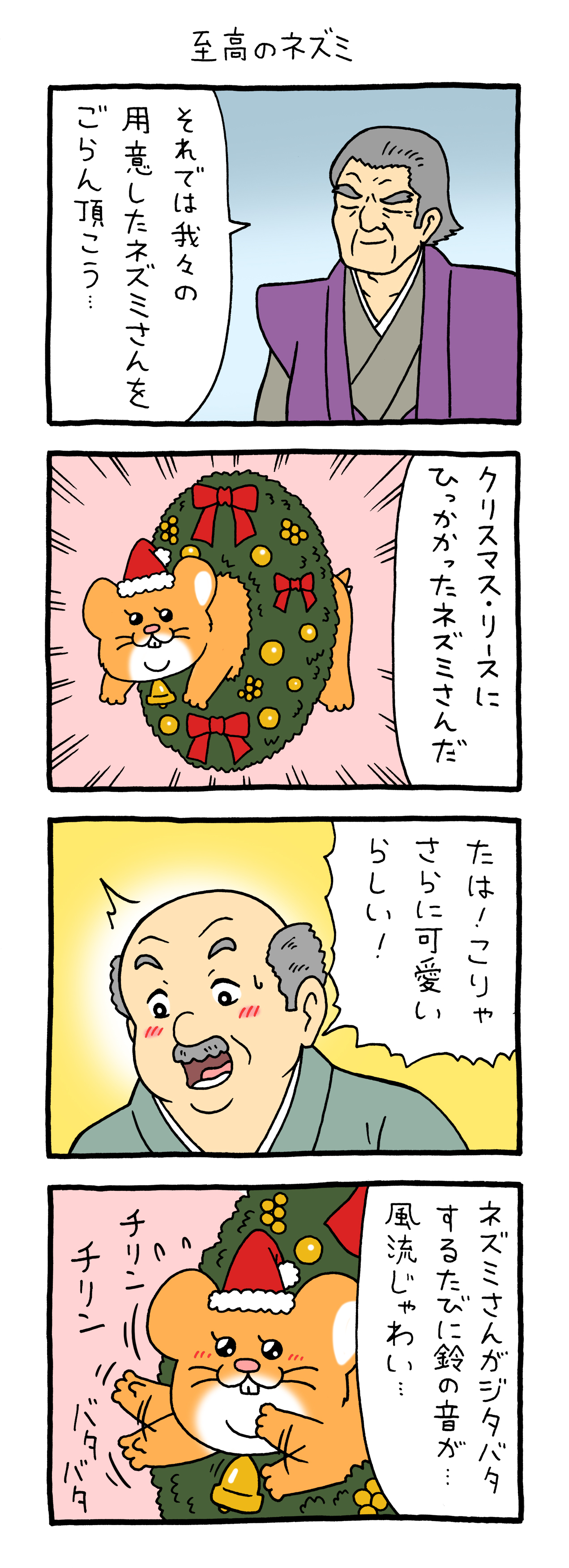 スキネズミ「至高のネズミ」 : キューライス記 Powered by ライブドア 