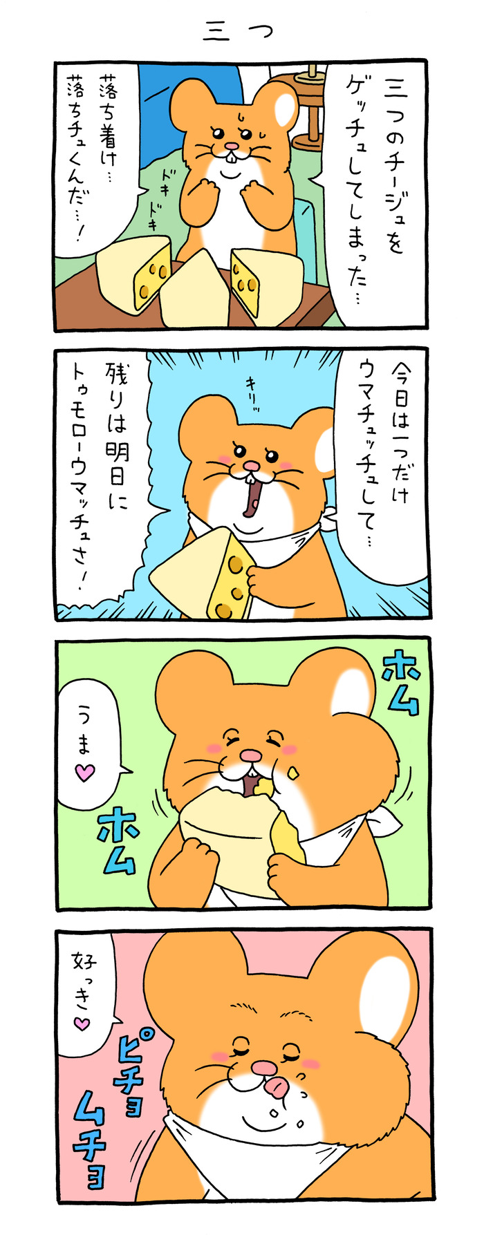 スキネズミ 泉の女神3-1 のコピー