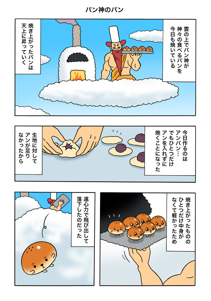 アノパン 第1話 1 のコピー