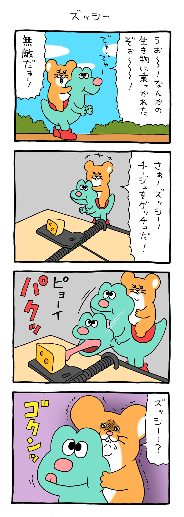 ありがとう、チュウ先生 わたしが絵かきになったわけ