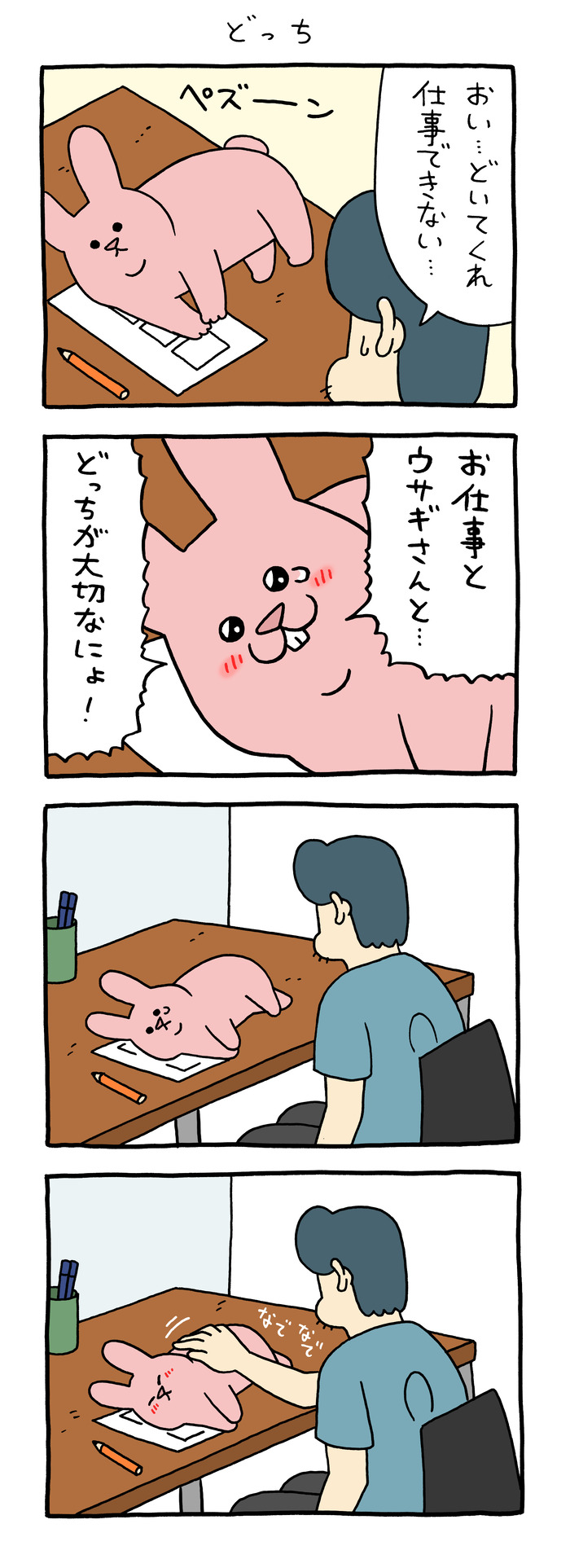 スキウサギ「どっち」