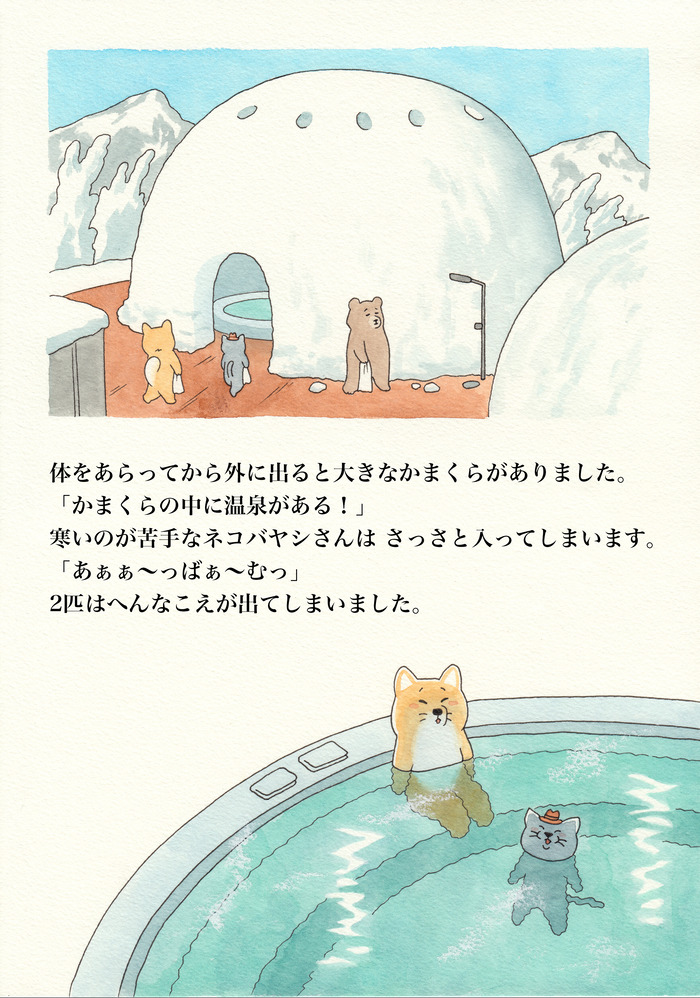 シバとネコバヤシ ホテルニュー家亭_0004 のコピー