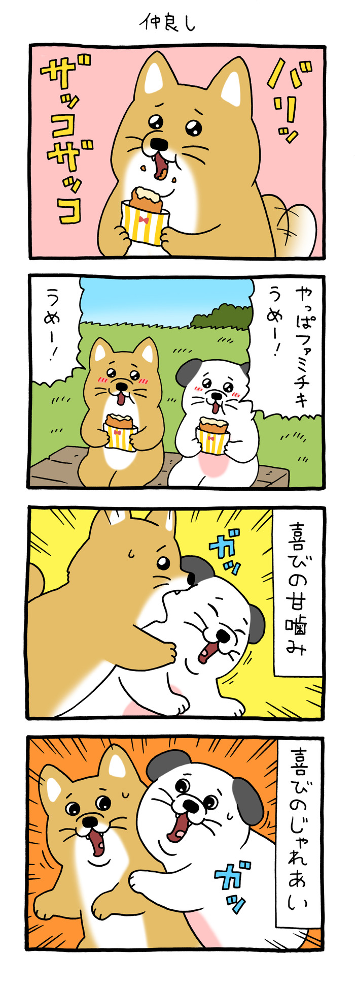 うっせーワン ファミチキ3 のコピー