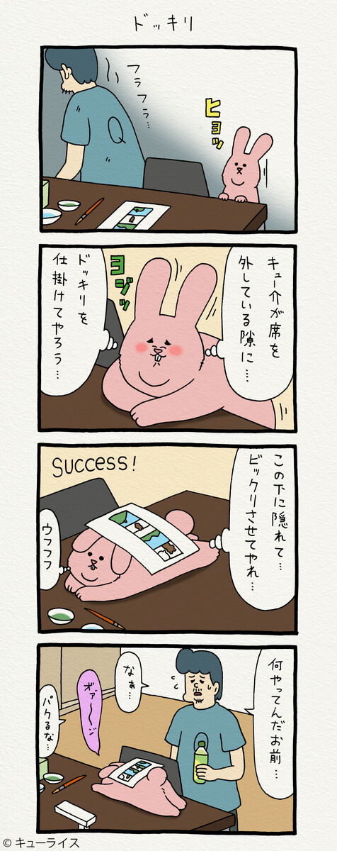 キューライス記 Powered By ライブドアブログ キューライス記 Powered By ライブドアブログ