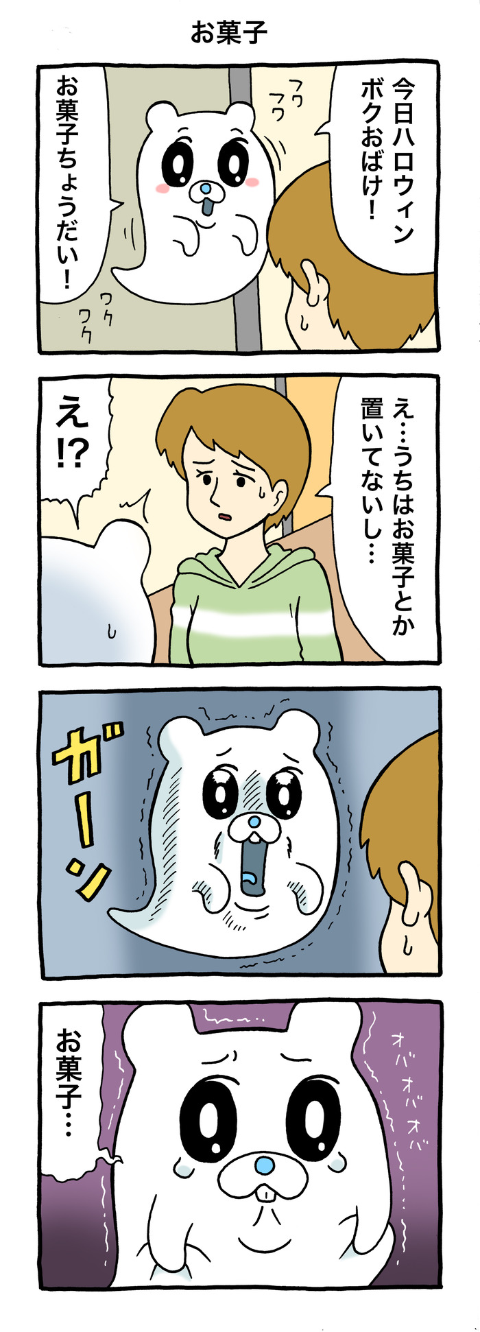 オバカシ ハロウィン2-1 のコピー