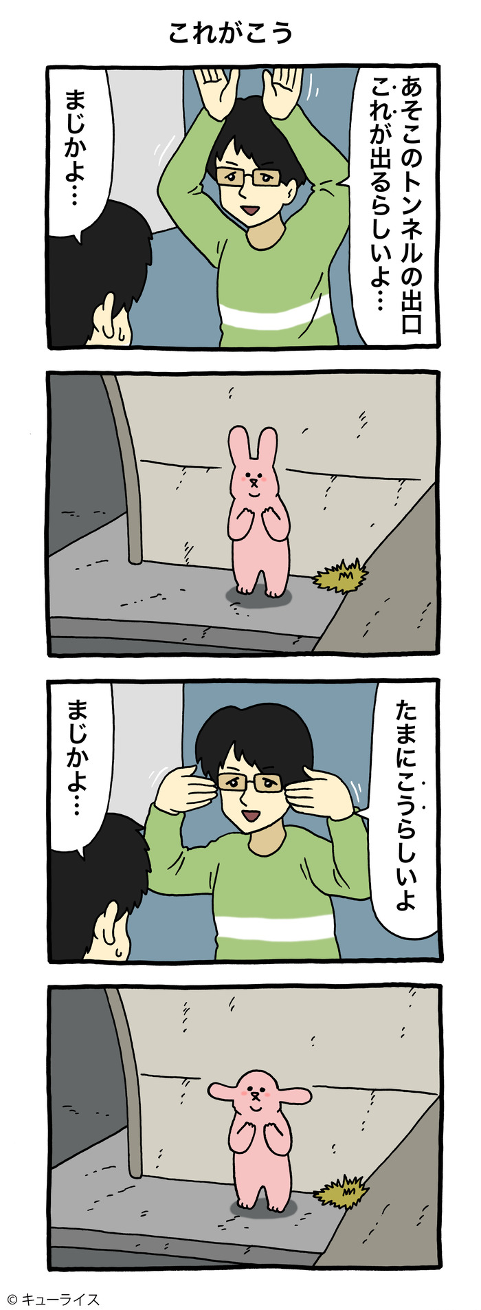 オバカシ  これがこう のコピー