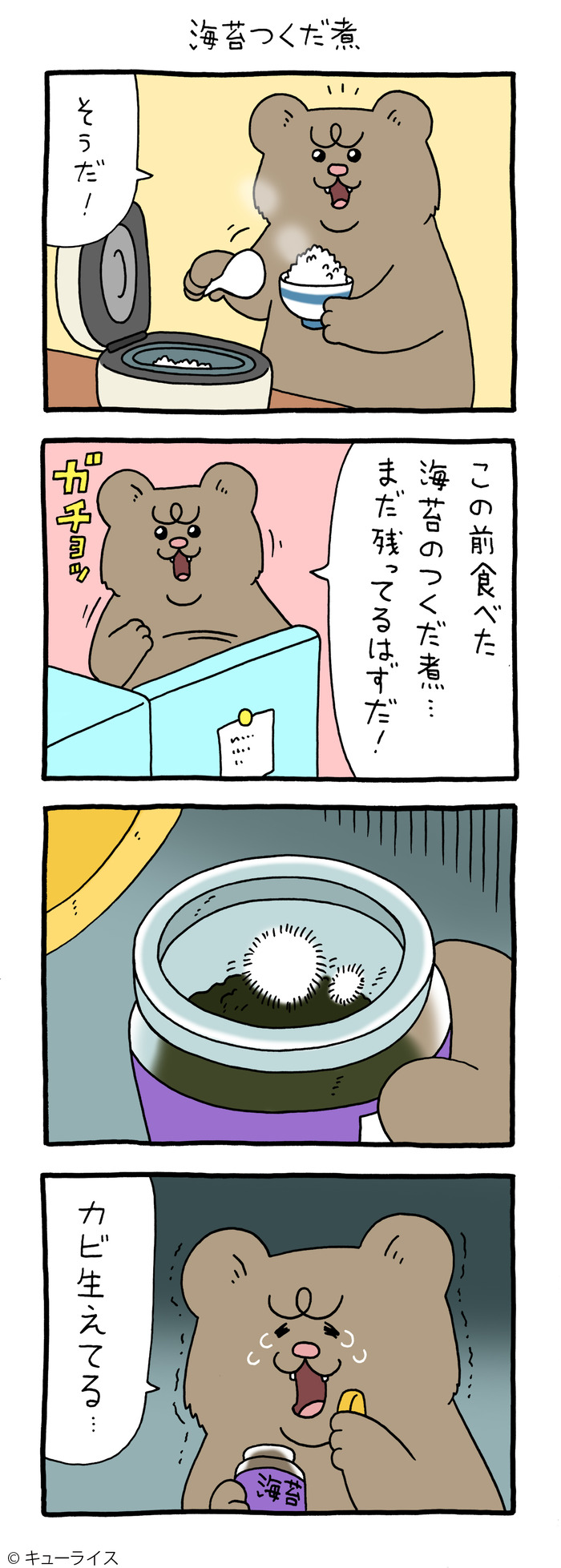 悲熊 海苔つくだ煮 のコピー