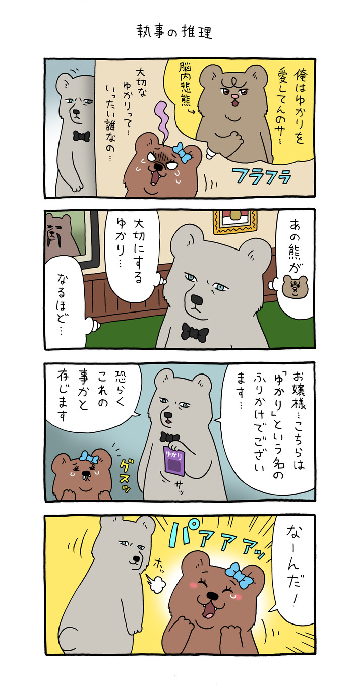 悲熊 女性の影2 のコピー
