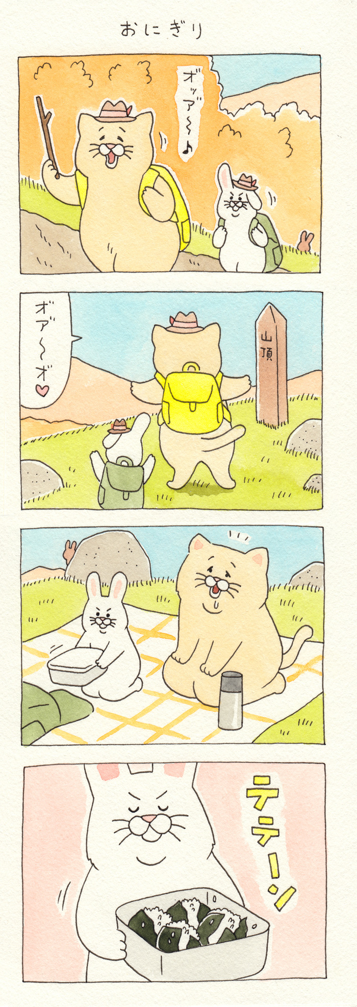 ネコノヒー おにぎり1