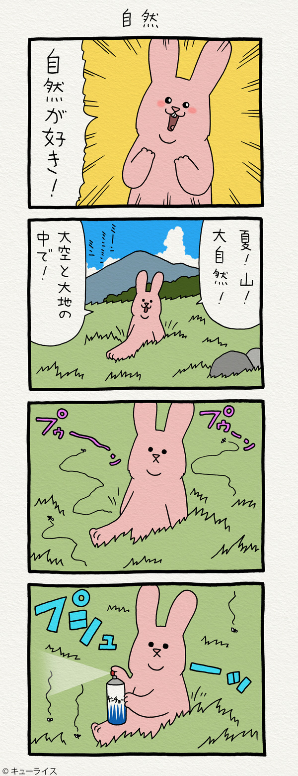 スキウサギ　自然 のコピー