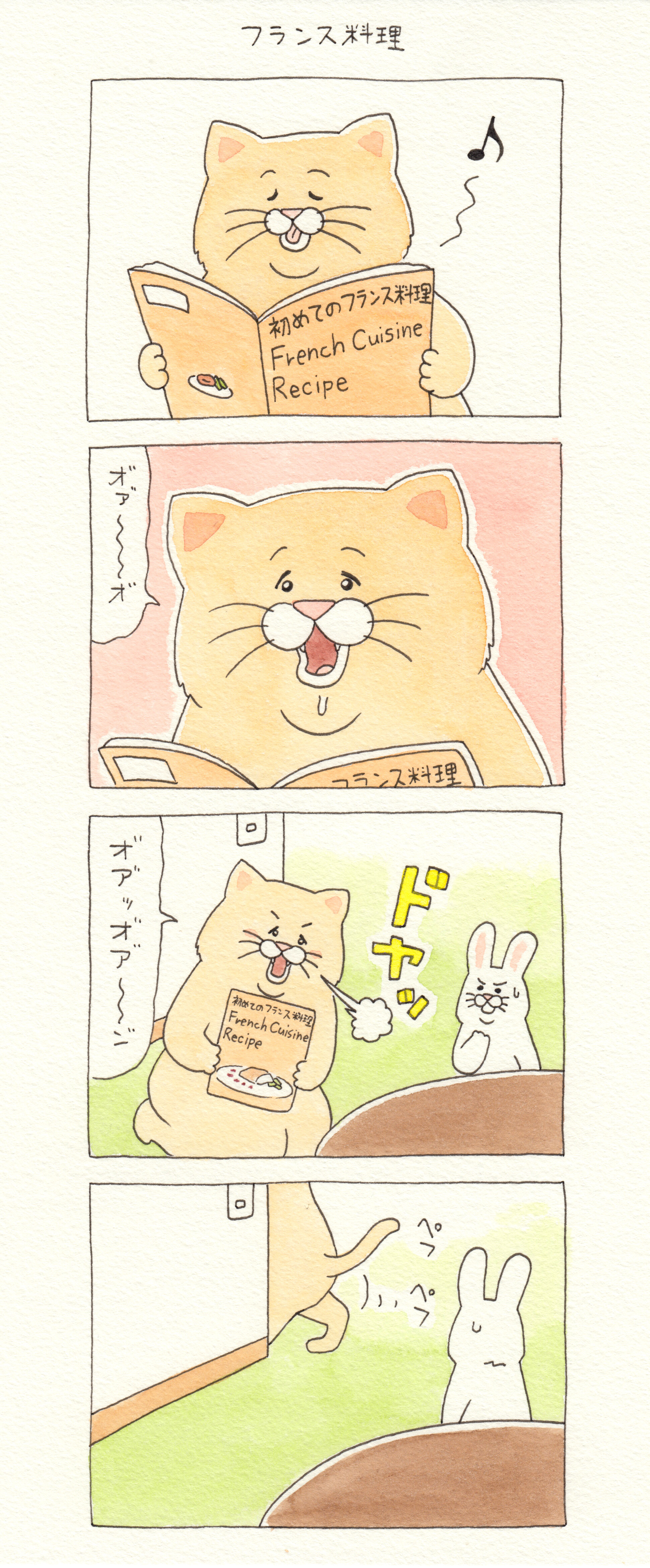 ネコノヒー フランス料理 キューライス記 Powered By ライブドアブログ