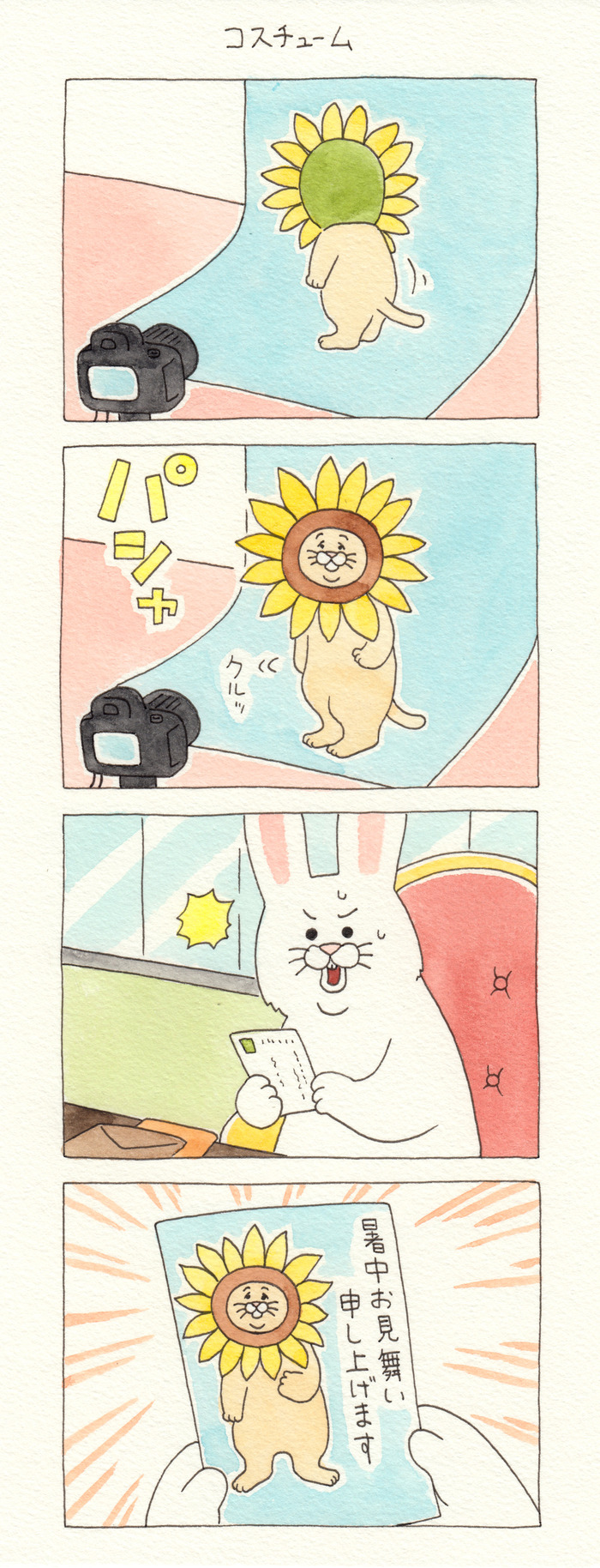 ネコノヒー コスチューム