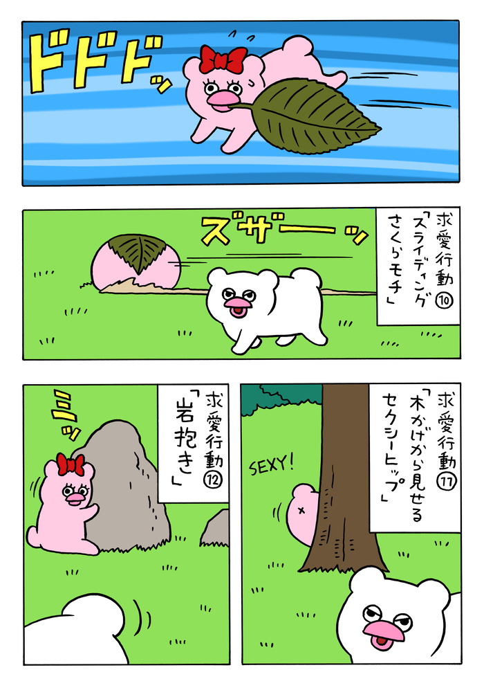 恋に落ちたハッチンパモス（メス）9 のコピー