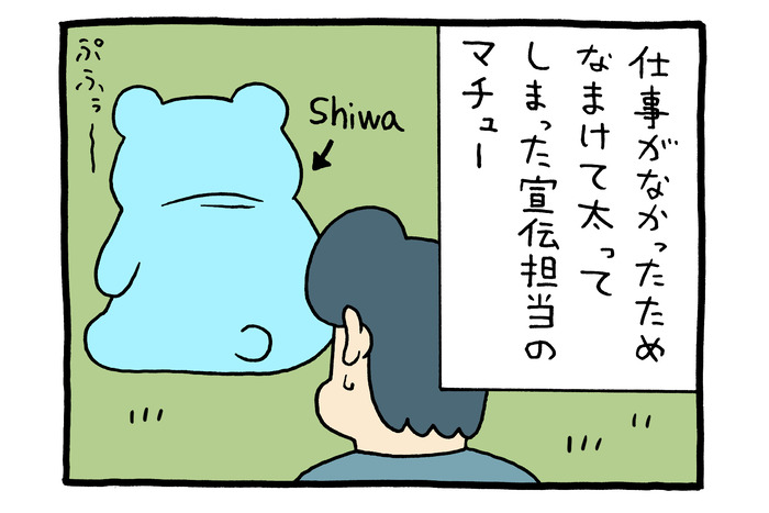 マチュー「ストレスで」