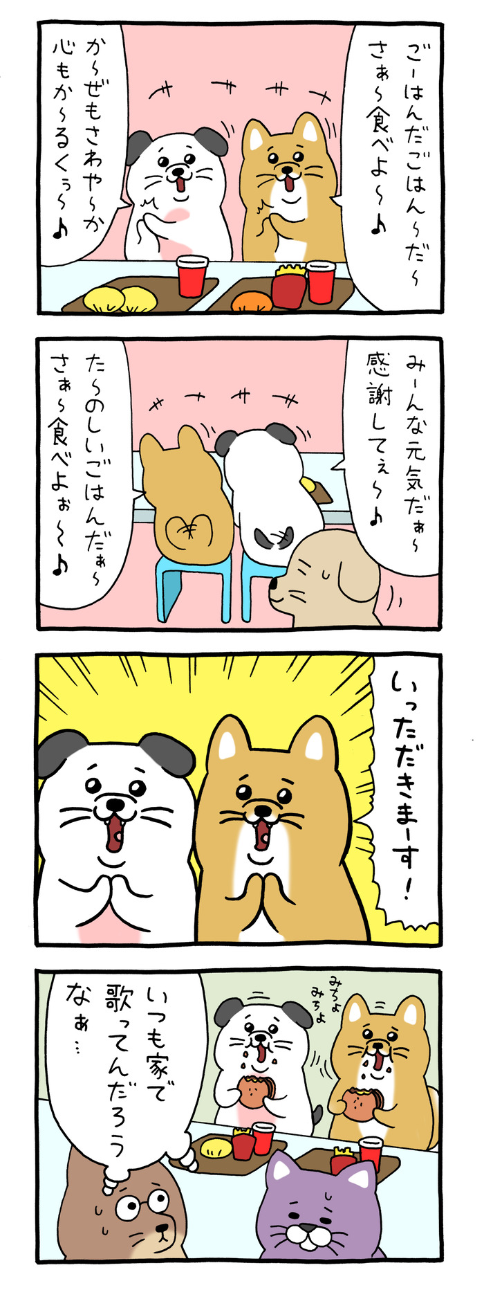 うっせーワン フードコート2 のコピー