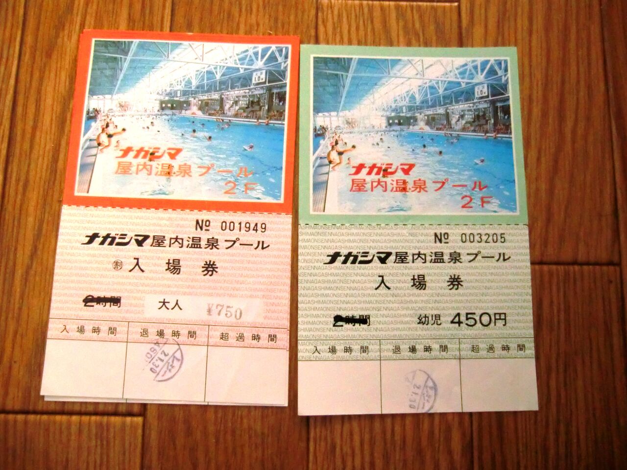 懐かし資料公開 長島温泉 ナガシマスパーランド編 豆八郎の鉄 バス 街並みフォトライブラリー