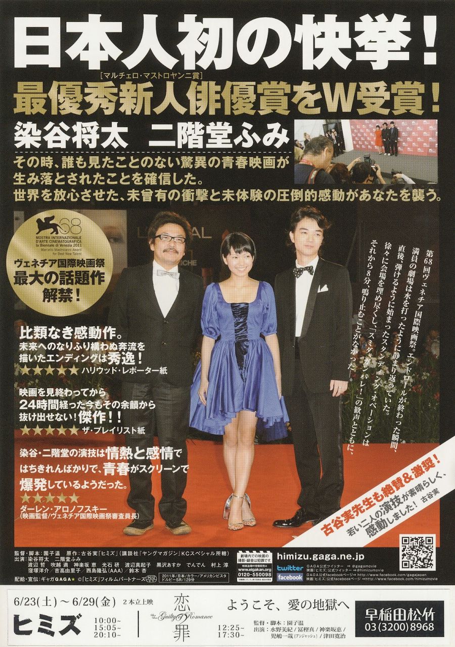 映画観たメモ
	  ヒミズ
	コメント