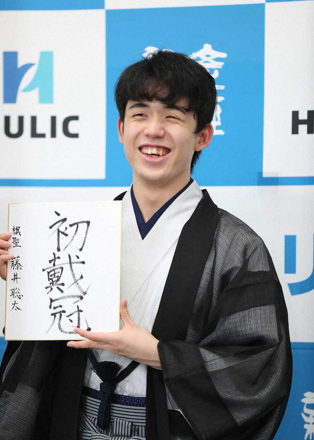 fujii