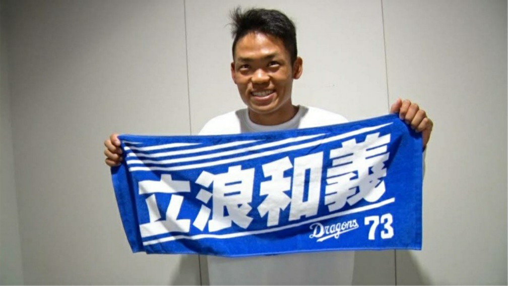 Baseball Days なんjおんj 中日 根尾 ヤクザがどこに潜んでいるか分からない