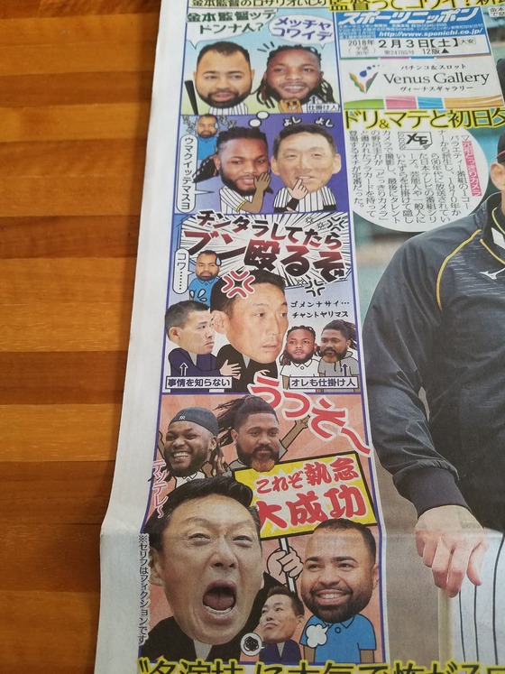 sponichi