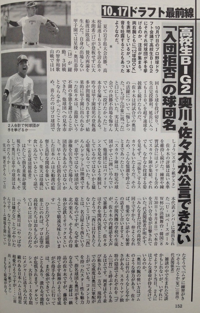Baseball Days なんjおんj 超絶悲報 奥川 中日は無駄に練習がキツそうで嫌 11球団ok Baseball Days なんjおんj 超絶悲報 奥川 中日は無駄に練習がキツそうで嫌 11球団ok