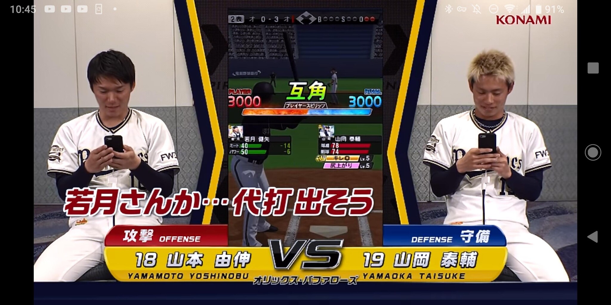 Baseball Days なんjおんj 悲報 倉本寿彦さん プロスピaのヘビーユーザーだった