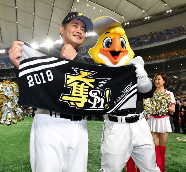 softbank
