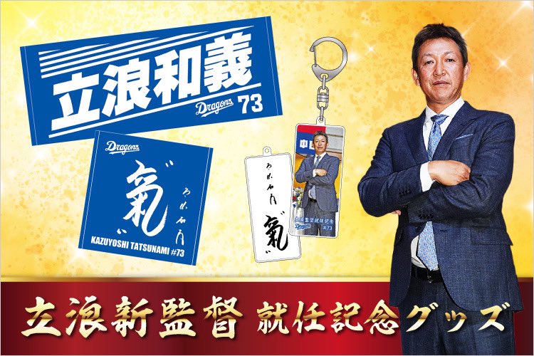 Baseball Days なんjおんj 中日 根尾 ヤクザがどこに潜んでいるか分からない