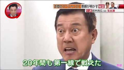 Baseball Days なんjおんj 朗報 原辰徳さん ひょうきんなポーズで小久保監督を和ませる