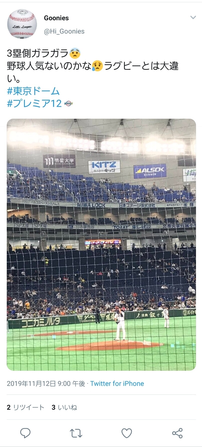 Baseball Days なんjおんj 悲報 日本代表戦 超ガラガラwwxwwxwwxwwxwwxwwx Baseball Days なんjおんj 悲報 日本代表戦 超ガラガラwwxwwxwwxwwxwwxwwx