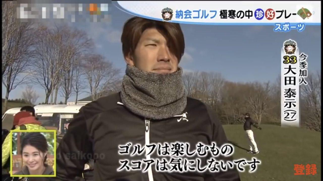 Baseball Days なんjおんj 悲報 大田泰示さん もはや原型を留めてない Baseball Days なんjおんj 悲報 大田泰示さん もはや原型を留めてない