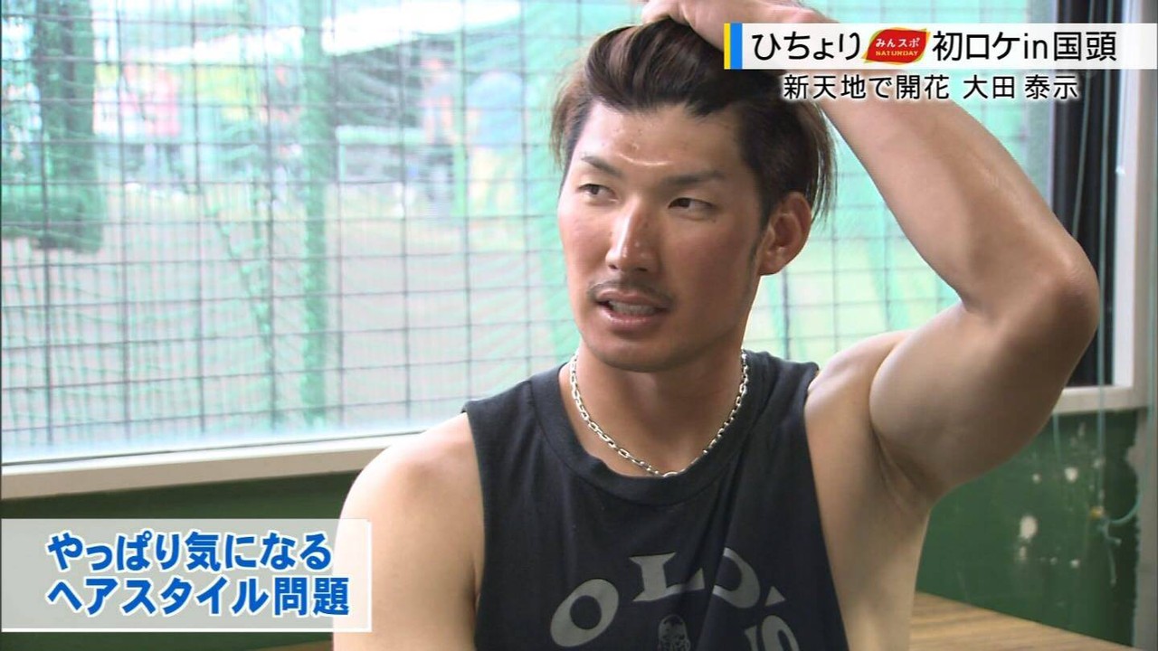 Baseball Days なんjおんj 悲報 大田泰示さん もはや原型を留めてない Baseball Days なんjおんj 悲報 大田泰示さん もはや原型を留めてない