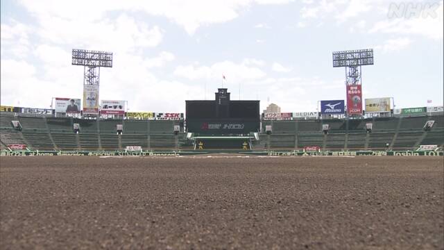 koshien