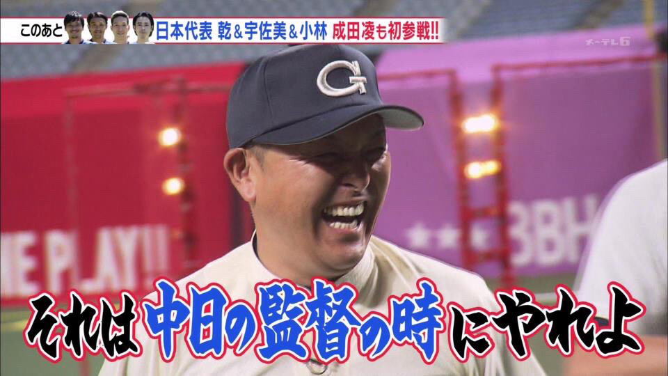 Baseball Days なんjおんj 悲報 石橋貴明さん 谷繁元信にとんでもない暴言を放つ