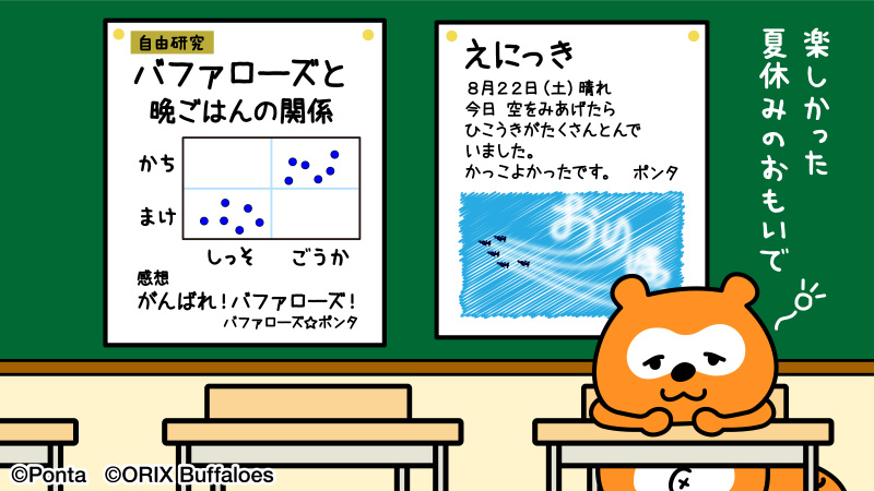 Baseball Days なんjおんj ポンタ