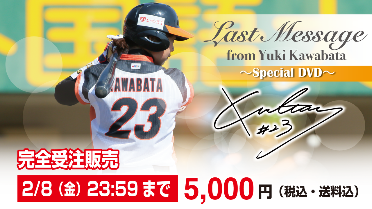 Baseball Days なんjおんj 女子プロ野球