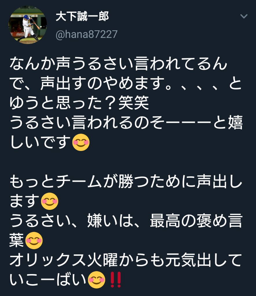 Baseball Days なんjおんj オリックス育成6位古長さんの指名理由が明らかに Baseball Days なんjおんj オリックス育成6位古長さんの指名理由が明らかに