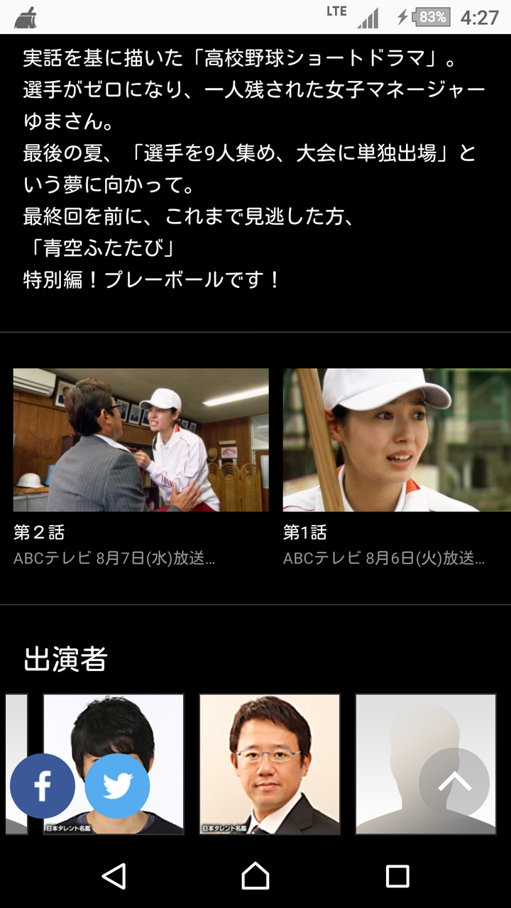 bestpictrl8h 高校野球ショートドラマ 青空ふたたび bestpictrl8h 高校野球ショートドラマ 青空ふたたび