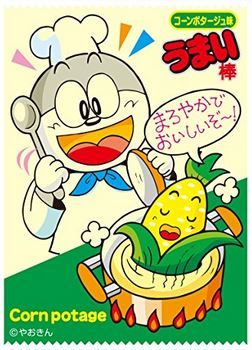 Baseball Days なんjおんj 朗報 うまい棒のアイツの妹 可愛い Baseball Days なんjおんj 朗報 うまい棒のアイツの妹 可愛い