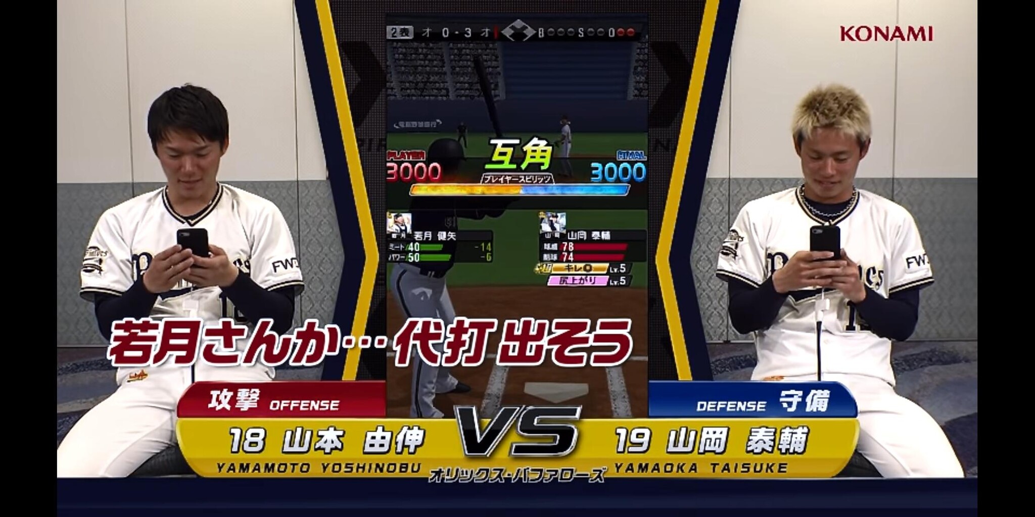 Baseball Days なんjおんj 悲報 オリックス山本由伸 ただのクソガキだった Baseball Days なんjおんj 悲報 オリックス山本由伸 ただのクソガキだった