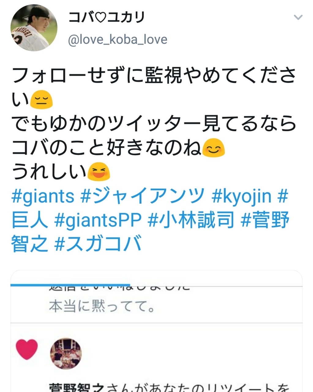 い ぇ 巨人 じ なん