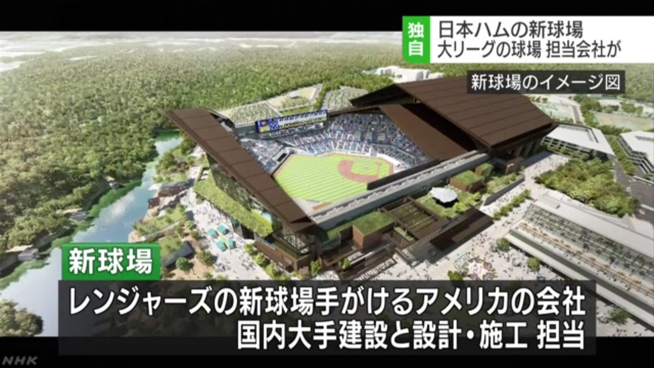 Baseball Days なんjおんj 悲報 札幌ドーム すでに赤字