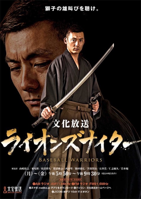 Baseball Days なんjおんj 若頭 西武 栗山巧さん 俳優デビュー Baseball Days なんjおんj 若頭 西武 栗山巧さん 俳優デビュー