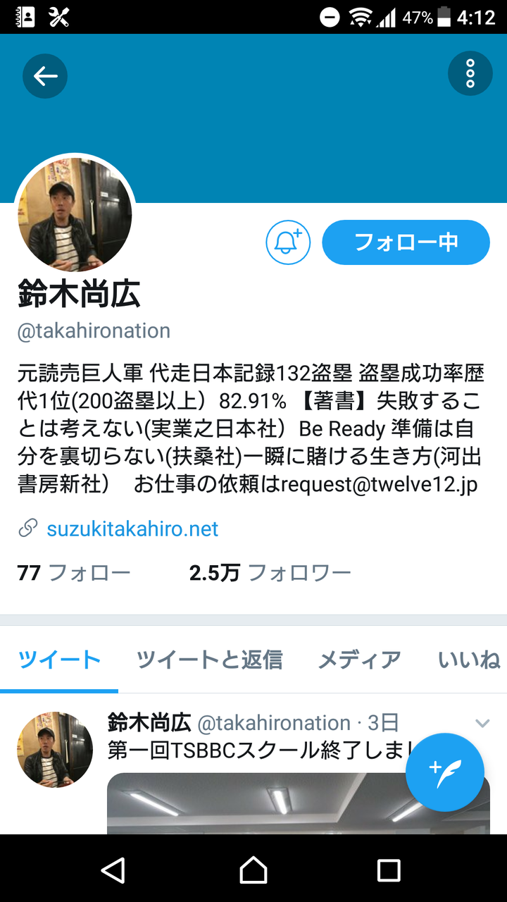Baseball Days なんjおんj 鈴木尚広 アカン0盗塁以上の成功率1位の肩書きがなくなってまう せや Baseball Days なんjおんj 鈴木尚広 アカン0盗塁以上の成功率1位の肩書きがなくなってまう せや
