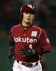 後藤