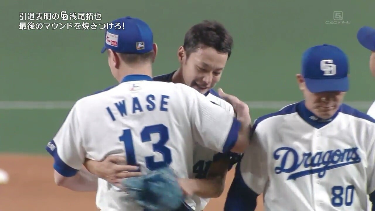 Baseball Days なんjおんj 引退試合 昨日の浅尾 岩瀬の黄金リレーwwywwywwywwywwy Baseball Days なんjおんj 引退試合 昨日の浅尾 岩瀬の黄金リレーwwywwywwywwywwy